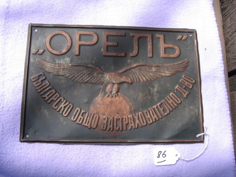 Orel Societe Bulgare DAssurances Generales. Sofia