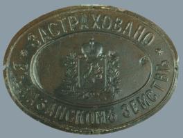 Zemstro Insurance of Karzan District. Russia. Tin