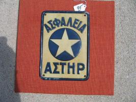 Astir Anonymos Asphalistiki Heteria Pyros, Zoes Ke